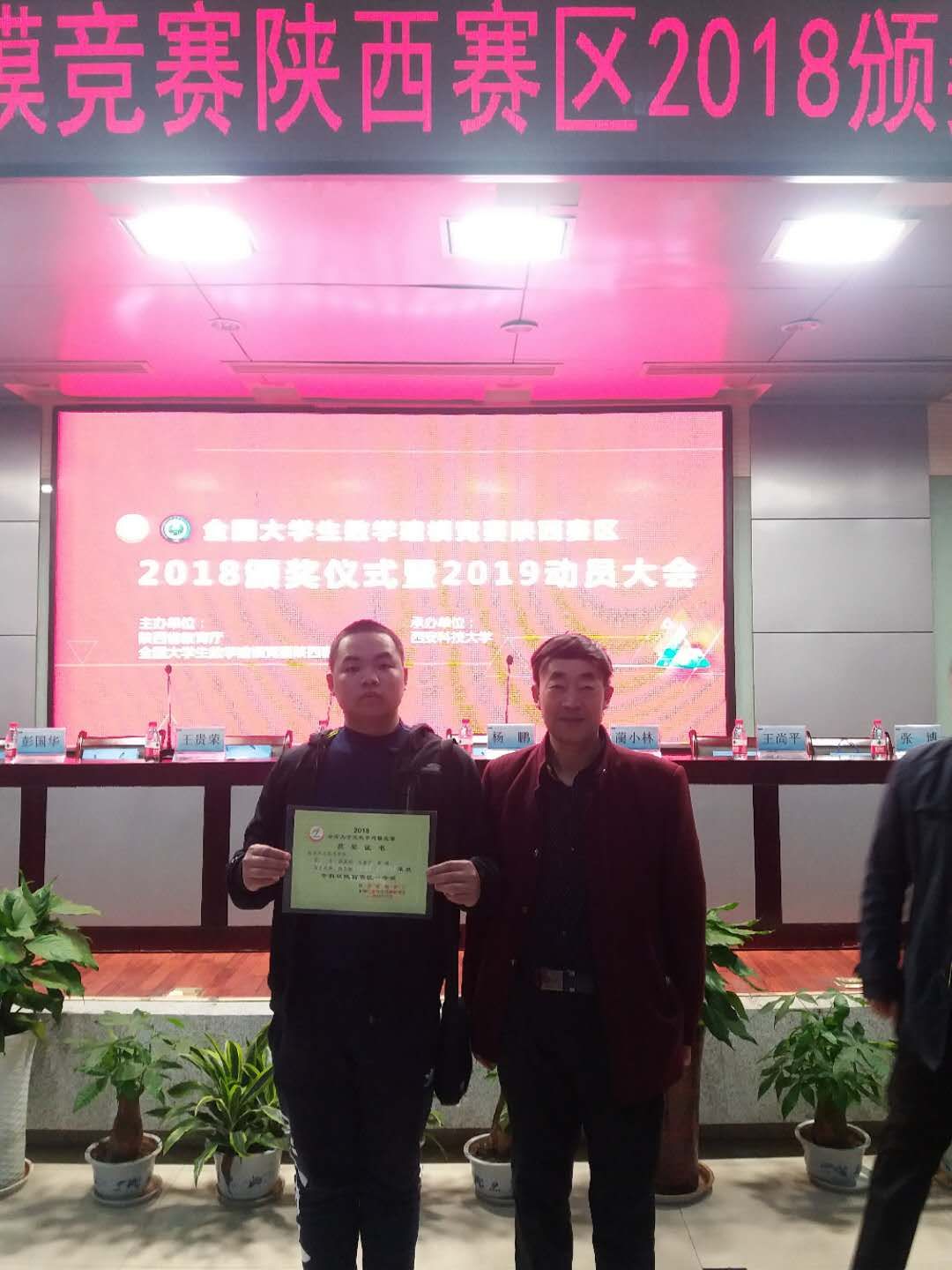 图二:高治源老师和获奖学生代表队